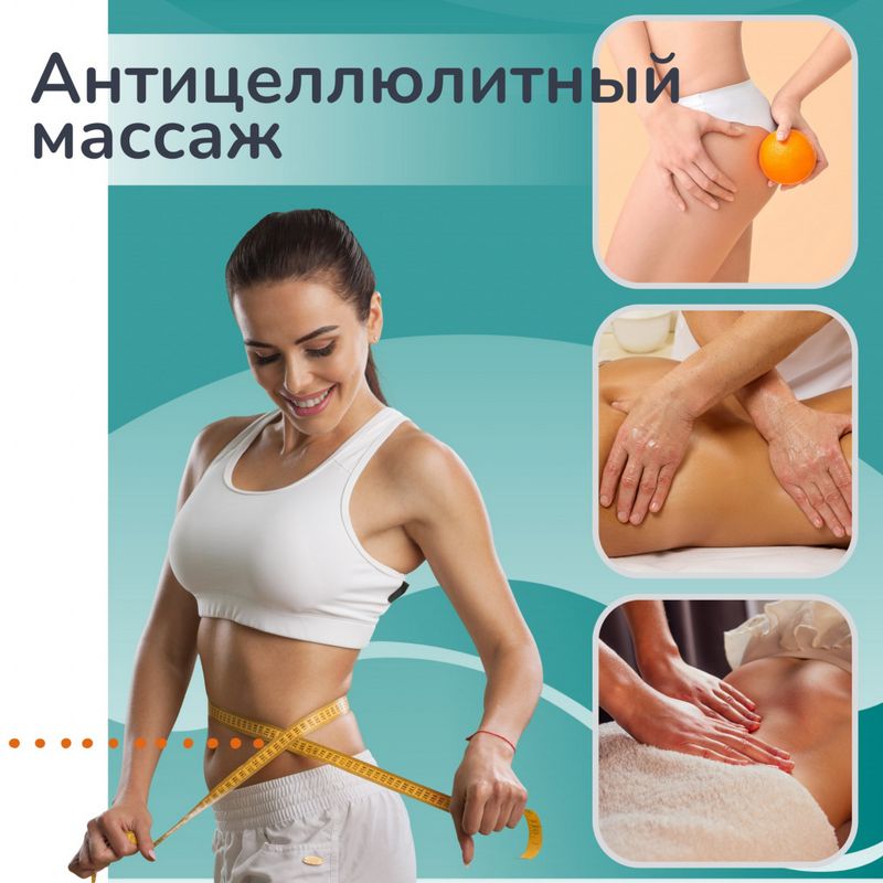 Что такое массажная терапия? Какие бывают виды массажа?