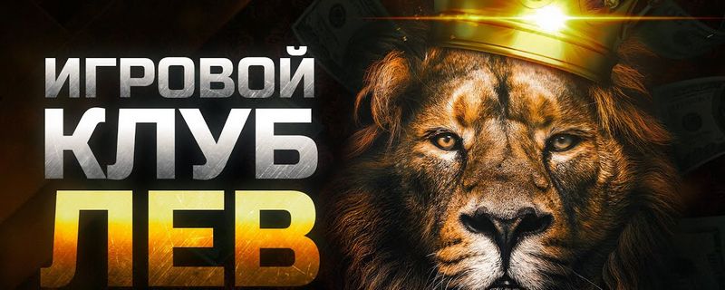 Мобильные игры на сайте LEV Casino